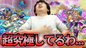 【モンスト】天界への挑戦は甘くなかった...【イチから始めるモンスト生活/しろ】《2022年2月5日放送回切り抜き》