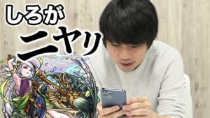 【モンスト】※強すぎてしろが5回ぐらい笑います。水属性キラーMで友情火力が新領域に！『雪舟』獣神化使ってみた！【しろ】