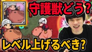 【モンスト】今回の守護獣Lvあげるべきか...？『林藤陽太郎＆雷神丸』使ってみた！【ワートリコラボ】【しろ】