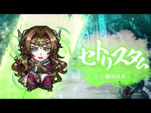 公式PV『真・言霊祭』セトリスタム/カレン(音言連合)【共闘ことばRPG コトダマン】