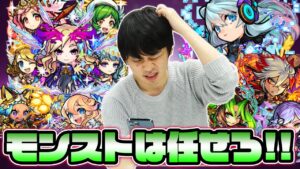 【コトダマン】「だって...モンストやってるもん！！」しろ、モンストコラボ第四弾ガチャをコンプするまで引き散らかします。【しろ】