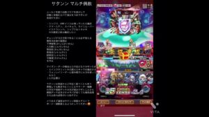 サタンンマルチ偶数を仮面ライダークイズリーダーで攻略【コトダマン】