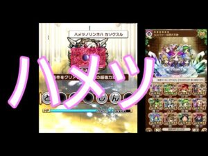 【コトダマン】　ハメツ破滅　天ルシパーティーその２