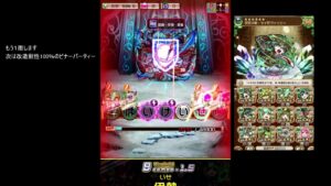 【コトダマン】　魔級エルレシェント　セイ死ヴァとビナーパーティー