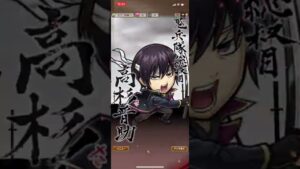 高杉晋助 すご技 必殺技 銀魂コラボ コトダマン