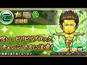 近藤勲 銀魂コラボ コトダマン