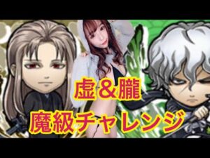 【趣味】コトダマン✖︎虚&朧魔級チャレンジ【銀魂コラボ】