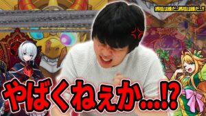 【モンスト】オリエンタルトラベラーズに愛された男、しろ。『包青天＆劉邦』狙いでガチャる！【しろ】