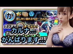 【趣味】コトダマン✖︎カルナ【破滅級】