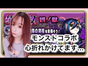 【趣味】コトダマン✖︎奈落【心折れかけてます】