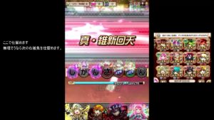 【コトダマン】　魔級サン死ゴエモン　シフトチェンジ竜馬パーティー