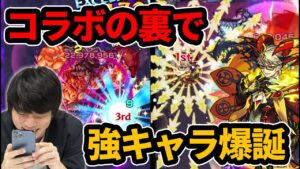 【モンスト】ワートリコラボに隠れてるけど当たりキャラ来た！！『ベルゼブブ』獣神化改使ってみた！【しろ】