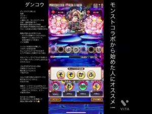 ダンコウを天属性ルシファーリーダーのモンストデッキで攻略【コトダマン】【モンストコラボ】