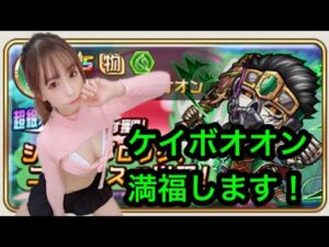 【趣味】コトダマン✖︎ケイボオオン