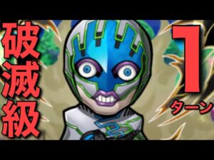 【タイバニ】破滅級ルナティック降臨を最適解ワードで1ターン攻略してみた【コトダマン】