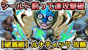 【コトダマン】2ターンで速攻撃破 破滅級 ルナティック 攻略【タイバニコラボ】