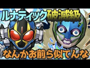 【コトダマン】#663 ルナティック破滅級も物種族編成でいけちゃいました。【タイバニコラボ】