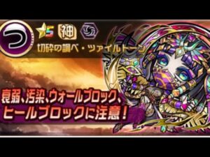 コトダマン　ツァイルトーン【魔級】7歳の子供がやってみた（ヨヨヨミ（音言連合））