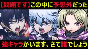 【コトダマン】#979 銀魂コラボ第二弾に隠れた強キャラがいた件について【コラボキャラ考察】