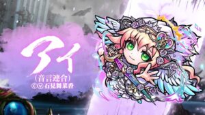 公式PV『真・言霊祭』ヨヨヨミ(音言連合)/アイ(音言連合)【共闘ことばRPG コトダマン】