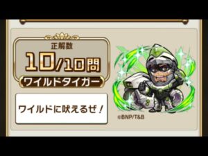 【コトダマン】TIGER&BUNNYコラボ 検定クエスト　答え集　〜タイガーアンドバニー･タイバニ〜