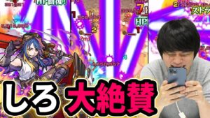 【モンスト】「いや、マジでこの性能好きだわ...」実は、神殿ワンパンだけじゃない！？衝撃の友情火力、殴りもぶっ壊れてた！ヘパイストス使ってみた！【しろ】