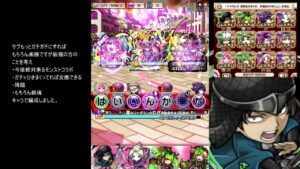 【コトダマン】　破滅級マズム　坂本辰馬パーティー