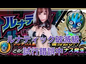 【趣味】コトダマン✖︎ルナティック破滅級