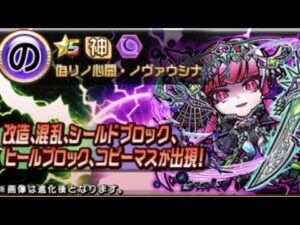 コトダマン　ノヴァウシナ【破滅級】やってみた（ヨルベオー牙リーダー）