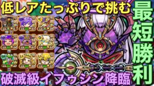 破滅級イフゥシン降臨を、低レアモリモリの折紙ロックハイ編成で最短攻略してみた【コトダマン】