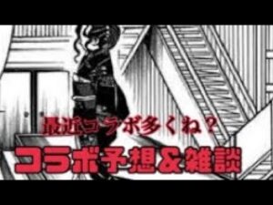 今回も予想してきましょ〜！雑談 コトダマン
