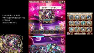 【コトダマン】　魔級ツァイルトーン　エルレシェントとココロパーティー