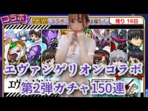 【趣味】コトダマン✖︎エヴァンゲリオンコラボガチャ【第二弾】