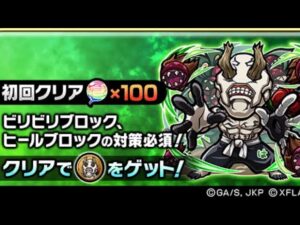 花御 呪術廻戦 コトダマン コラボ 呪術廻戦0