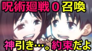 【コトダマン】#1040 呪術廻戦0召喚100連！神引き…。約束だよ？【ガチャ動画】