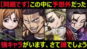 【コトダマン】#1048 呪術廻戦コラボに隠れた強キャラがいた件について【コラボキャラ考察】