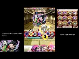 【コトダマン】　破滅級夏油　シノブ＆ウタイ約15ターンでクリア