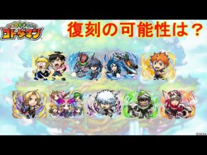 【コトダマン】コラボ復刻は可能か！？ 2021年度後期【考察】【ゆっくり】