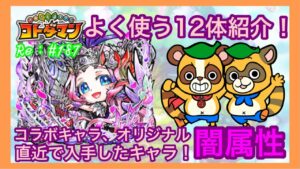 【コトダマン】2022年闇属性BOX紹介！