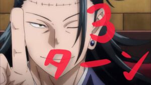 【コトダマン】夏油傑（魔級）3ターン攻略