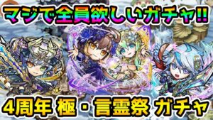 【コトダマン】新レジェンド「ウタイ＆シノブ」が欲しい!! 4周年 言霊祭 ガチャ