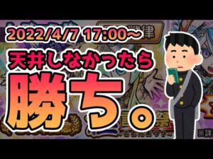 【シノブウタイガチャ】4周年おめでとう！でも天井は回避する！【コトダマン】【極言霊祭】