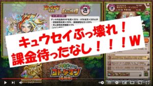 【コトダマン】4月27日の４周年記念後編動画おさらい！【４周年】