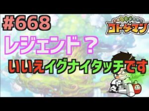 【エヴァコラボ】#668 レジェンドガチャでも物種族を狙うおかしな配信者【コトダマン】※概要欄必読