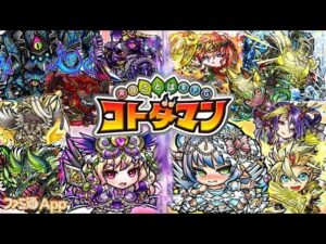 [LIVE]コトダマン4周年おめでとうございます