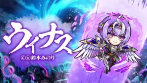 公式PV『真・言霊祭』ウィナス/イシンジ/キュウセイ【共闘ことばRPG コトダマン】