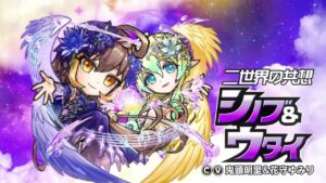 【共闘ことばRPG コトダマン】レジェンドコトダマン『ウタイ＆シノブ』新登場！