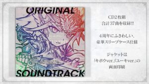 【共闘ことばRPG コトダマン】『共闘ことばRPG コトダマン ORIGINAL SOUNDTRACK VOL.02』発売決定！