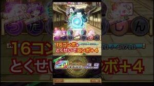 【コトダマン】呪術廻戦コラボ夏油戦で強引にすごわざ出した結果！#Shorts