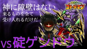 ＃生放送 【コトダマン×エヴァ】碇ゲンドウ降臨！シンジたちと共にアディショナルインパクトを止める決戦に挑む！！